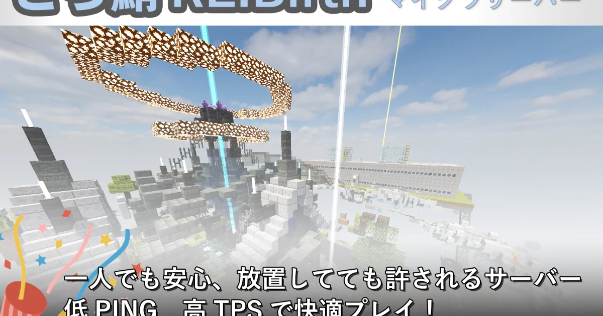 Server Banner