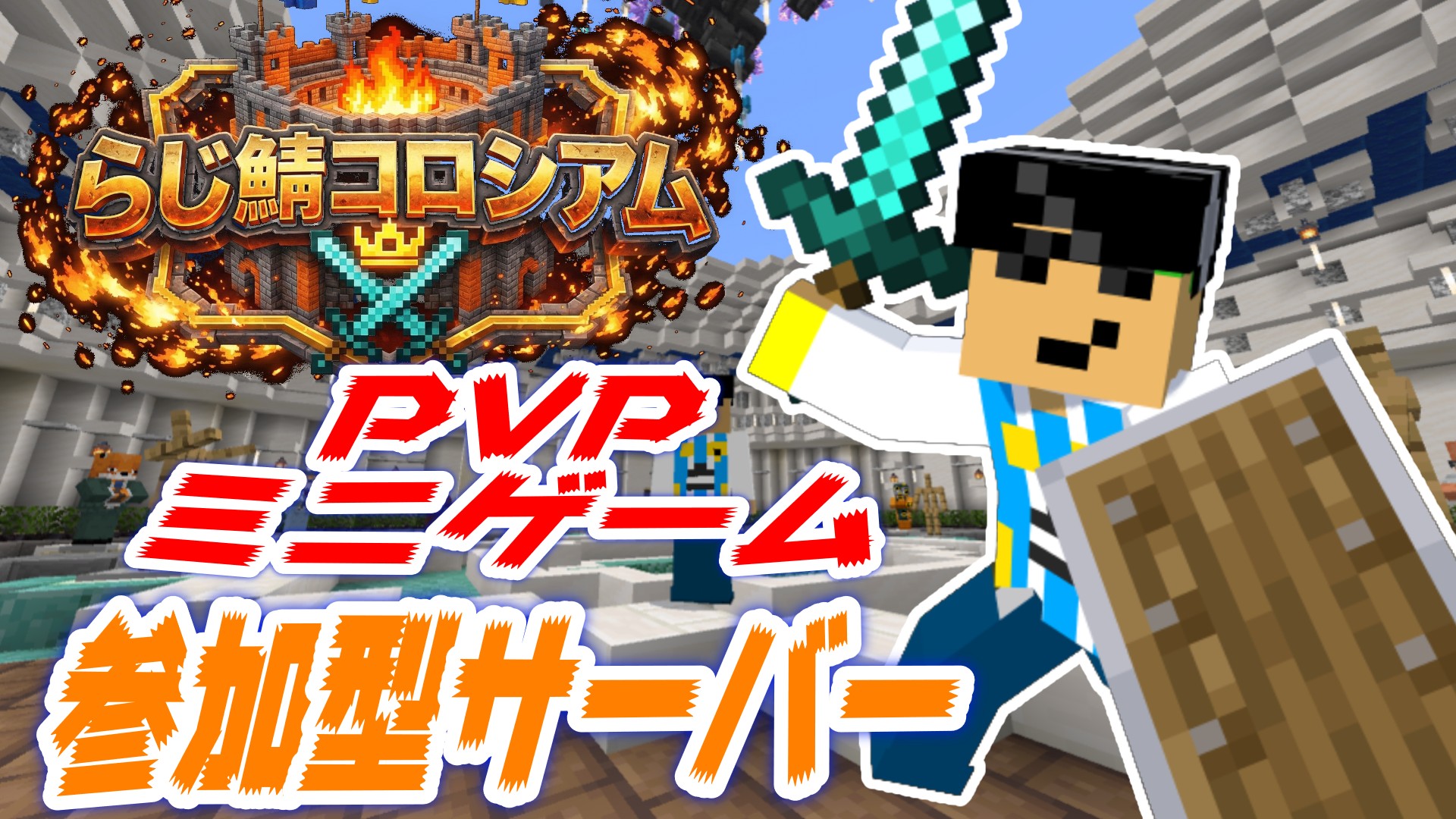 Server Banner