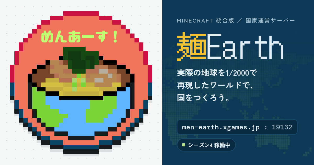 Server Banner