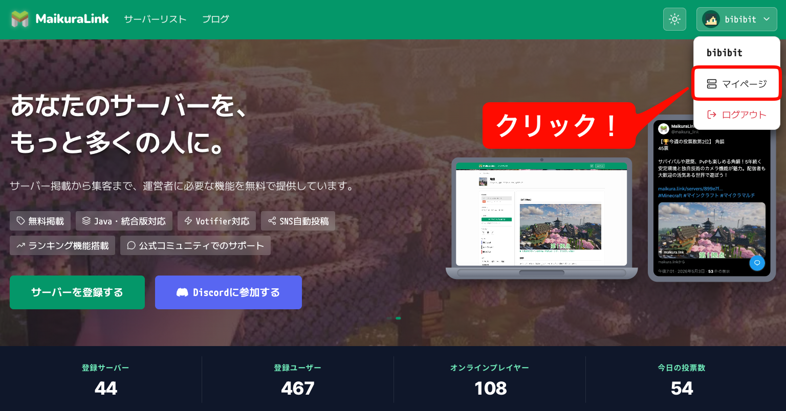 マイページへ移動