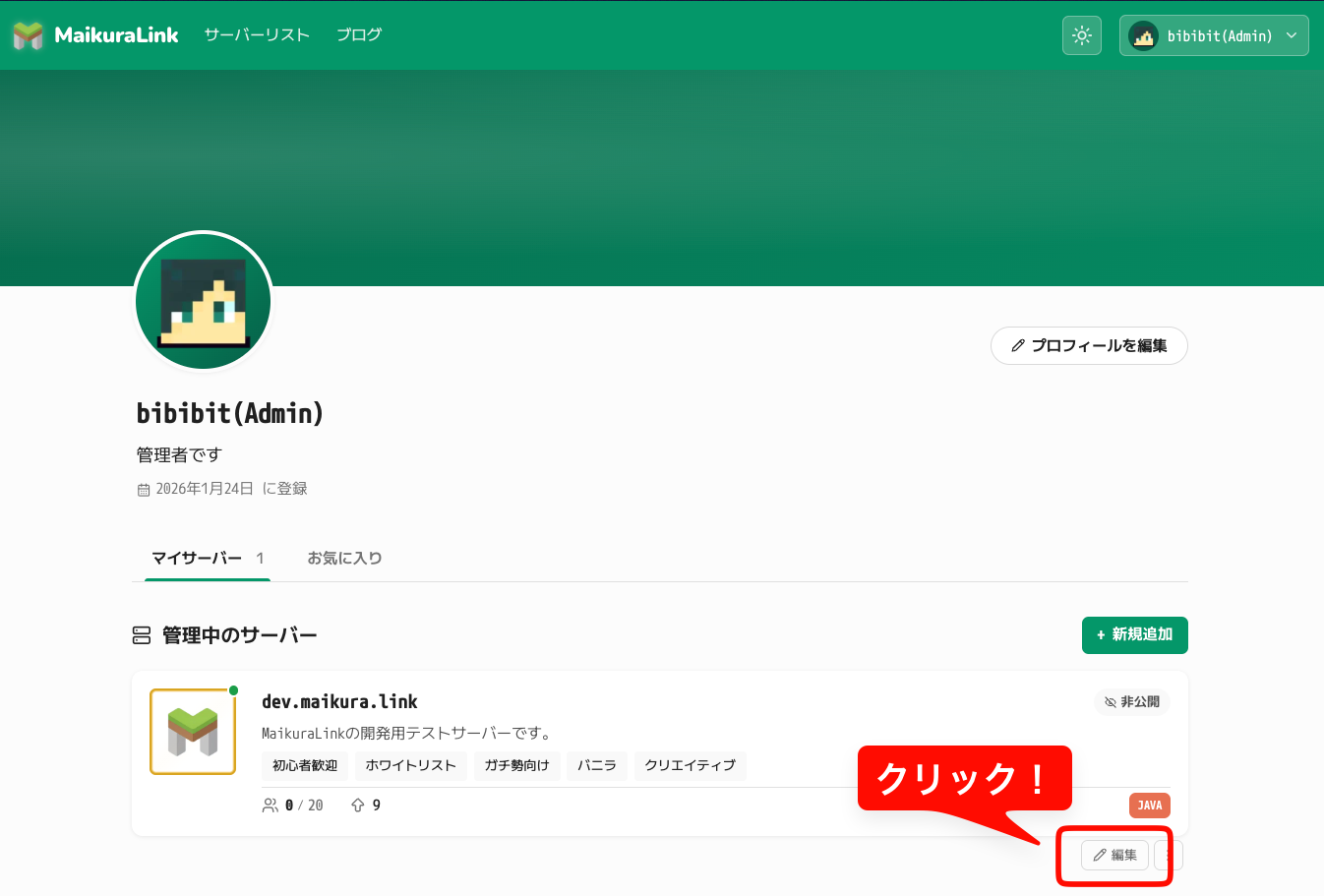 to-server-edit